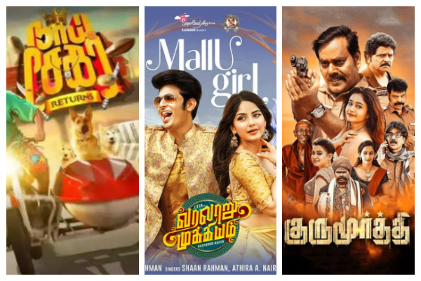 december nineth tamil relese movies