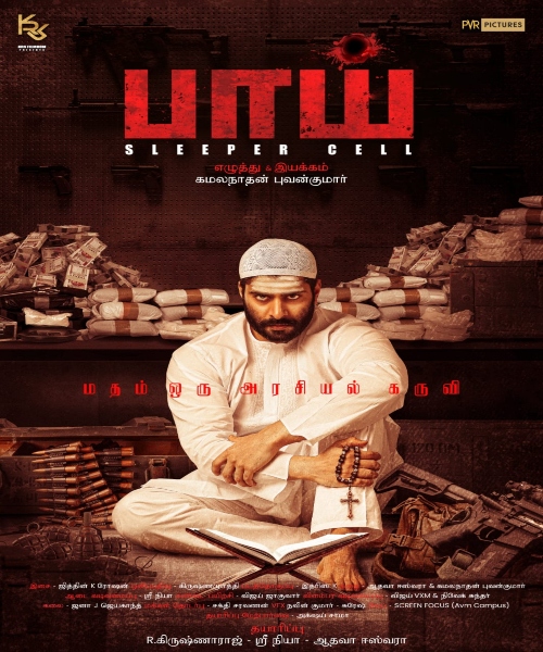 Bhai Sleeper Cell movie