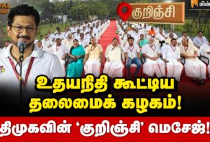 Udhayanidhi next level in dmk party