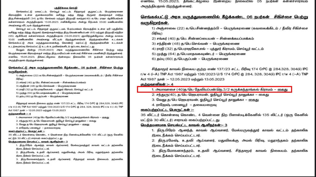 edappadi attack dmk govt on illicit liquor