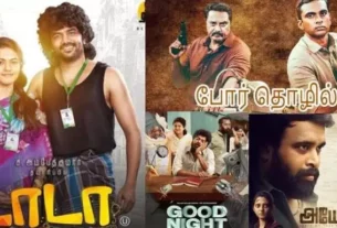 Tamil Cinema Vision 2023