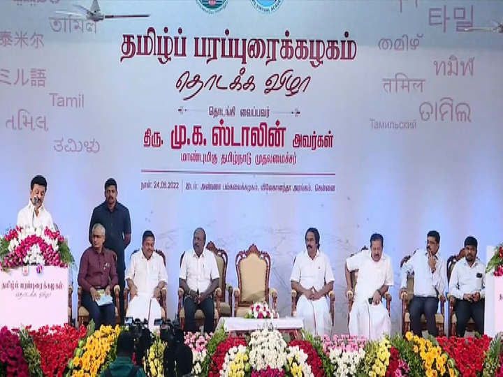 tamil parappurai kazhagam scheme start cm stalin speech