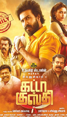 gatta kushthi review