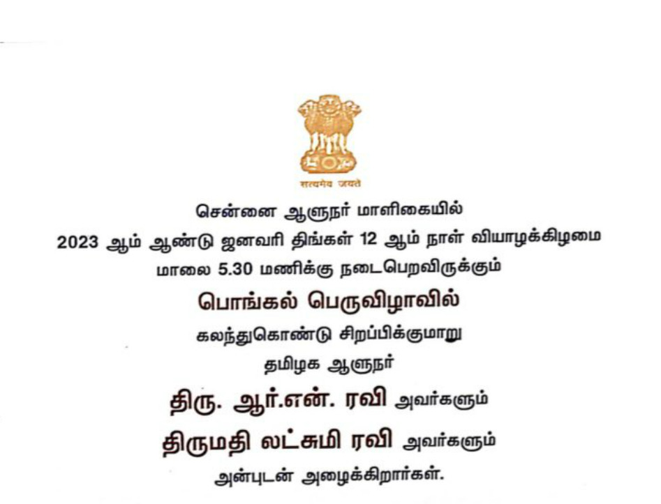 rn ravi boycott tamil nadu symbol in pongal invitation
