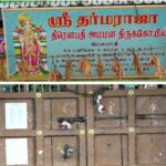draupadi amman temple sealed