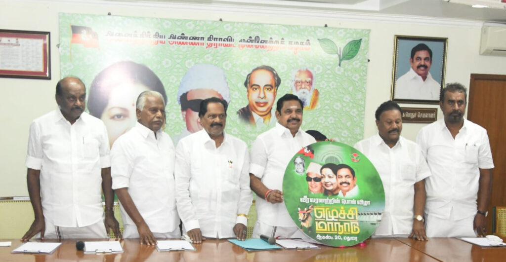 digital thinnai aiadmk district secretary meeting