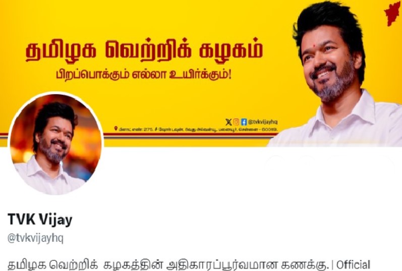 Actor Vijay party name officially changed