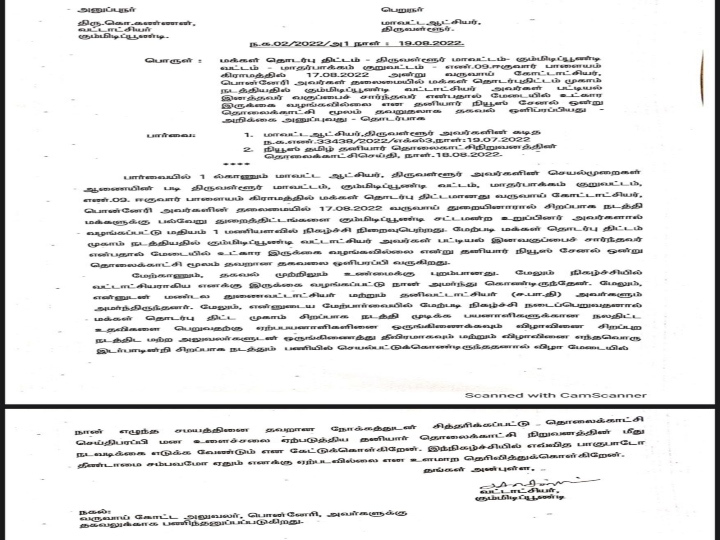 annamalai condemn not giving seats to tahsildar