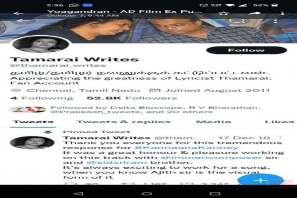 A fake Twitter account poet thamarai