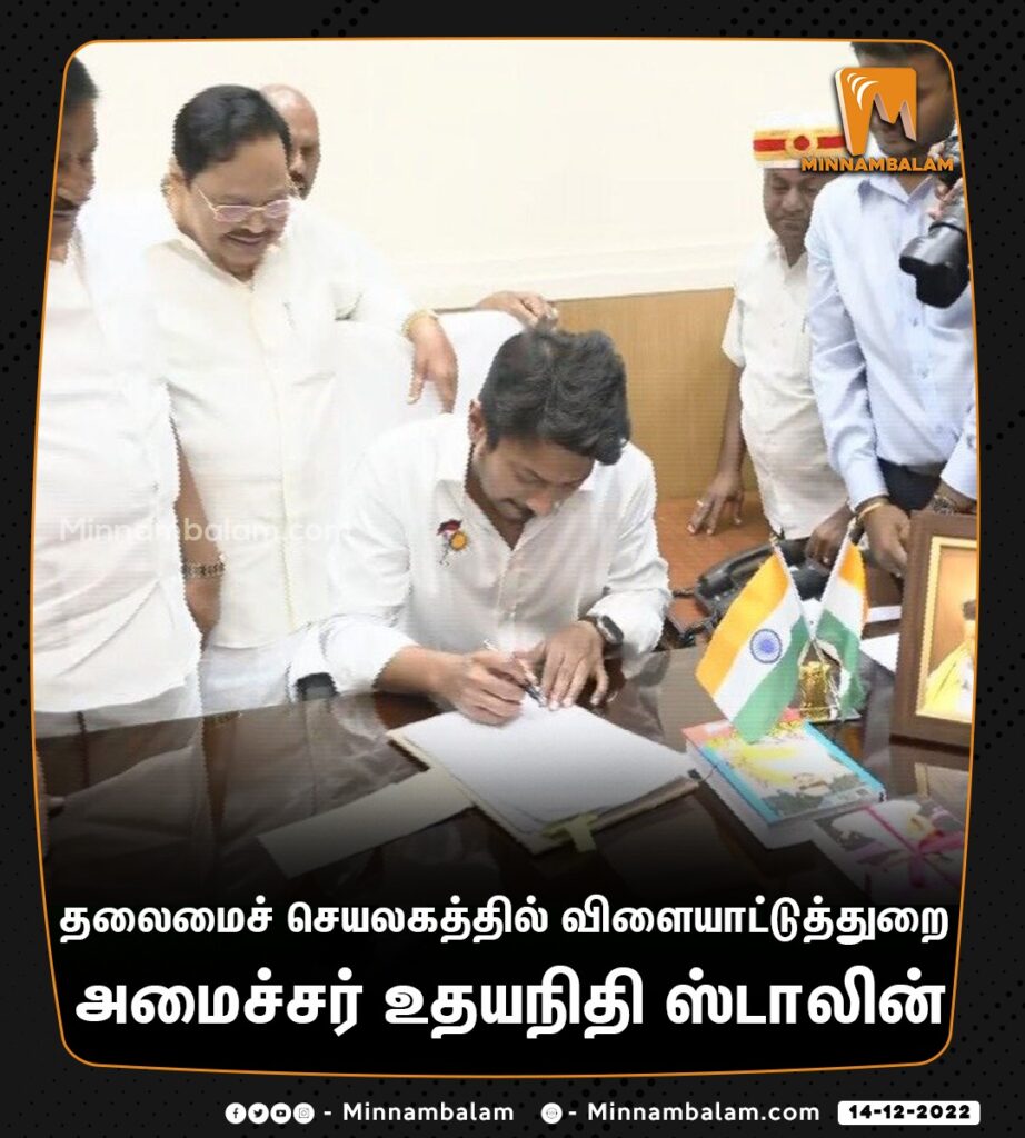 tamil nadu seniority ministers list udhayanidhi tenth place