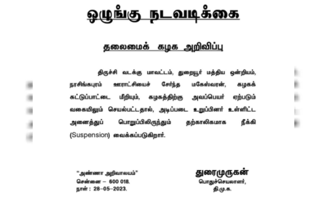 trichy income department wears black badge