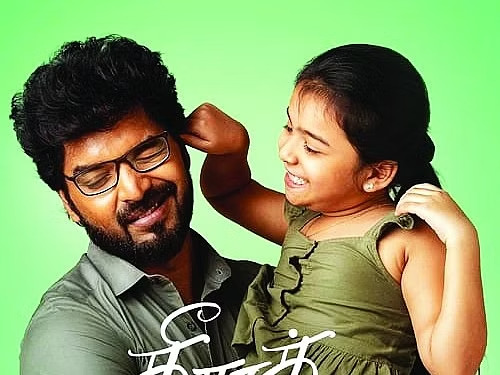 theera kadhal review