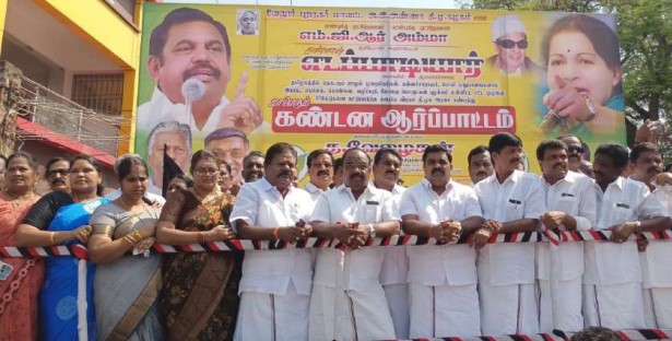 not present in admk protest What happened to Edappadi?