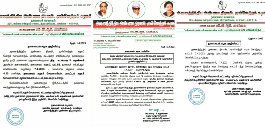 edappadi meeting background of cancellation