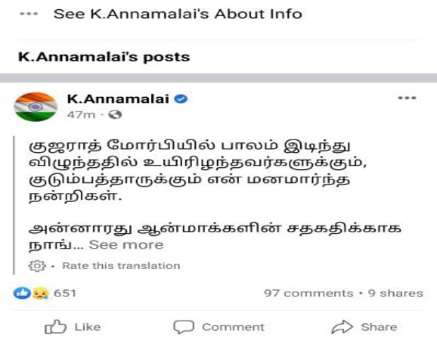bjp president annamalai wrongly message on gujarat accident