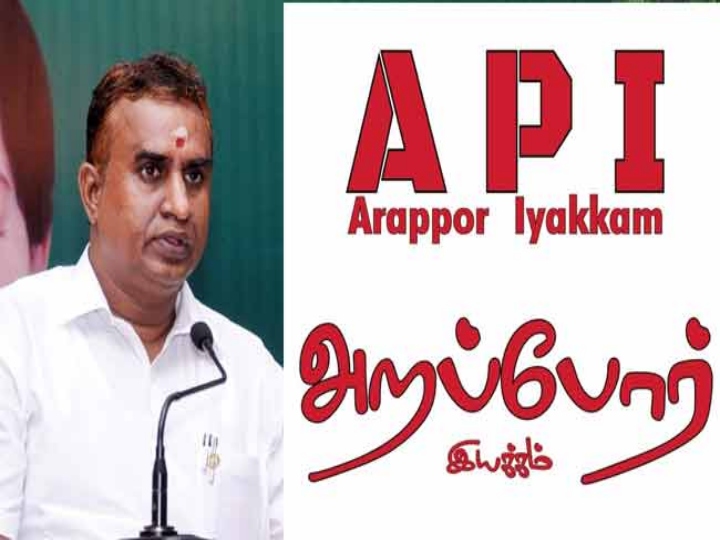 Defamation case s p velumani friend withdrawal arappor iyakkam