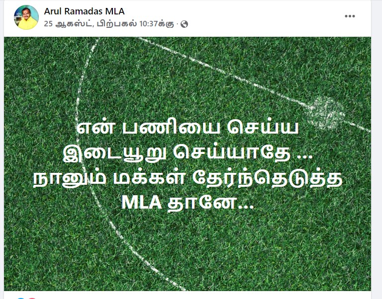 salem mp Parthiban