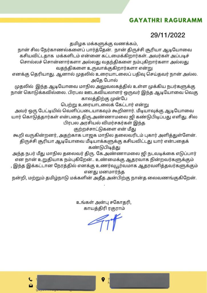 Who leaked the audio Gayatri gives trouble to Annamalai