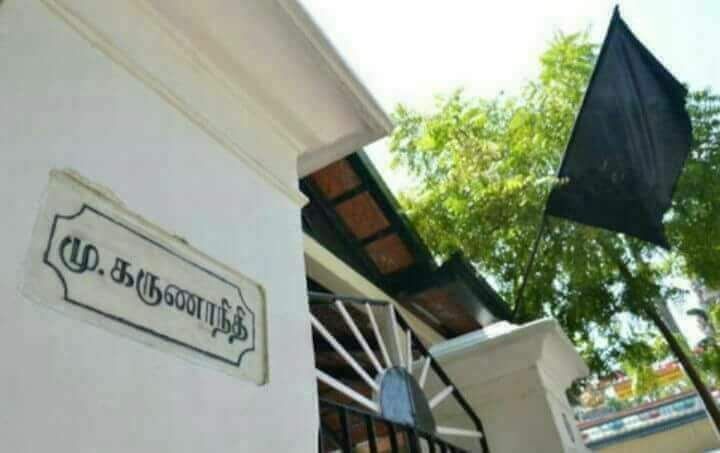 gopalapuram karunanithi home