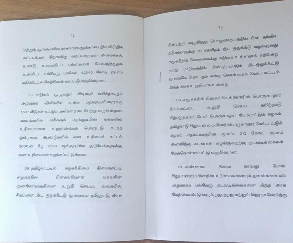 what the governor did Stalin tells secret to MLAs