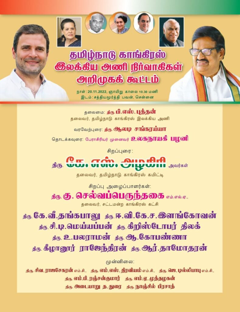 leaders against Alagiri What happening Tamil Nadu Congress