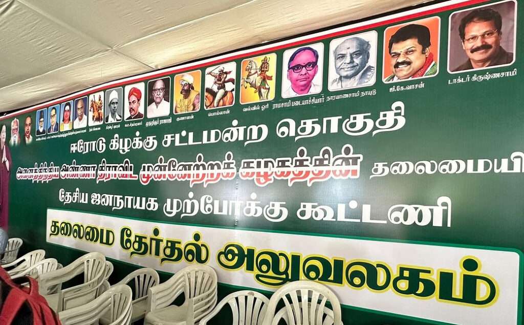 Erode East byelection AIADMK Alliance issue