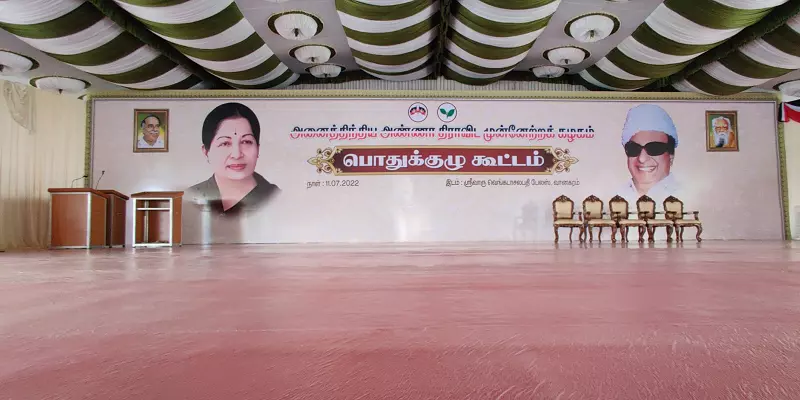 alt="AIADMK case full details"