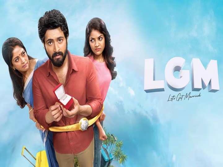 lets get married (LGM) movie review