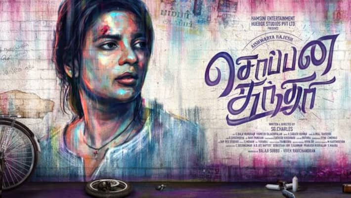 aishwarya rajesh new movie