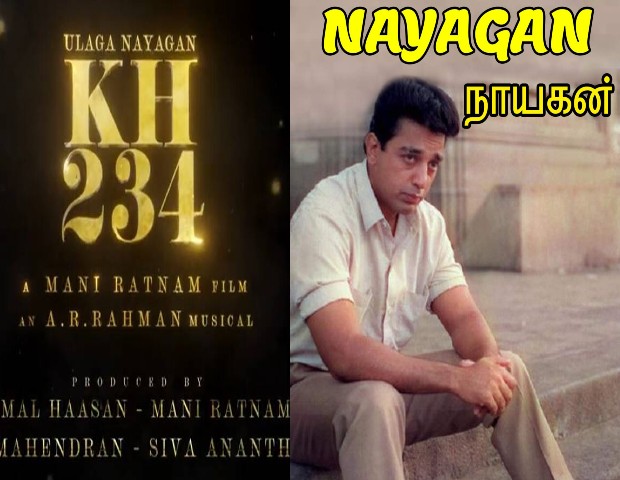 kamalhassan 234th film going to directed by maniratnam