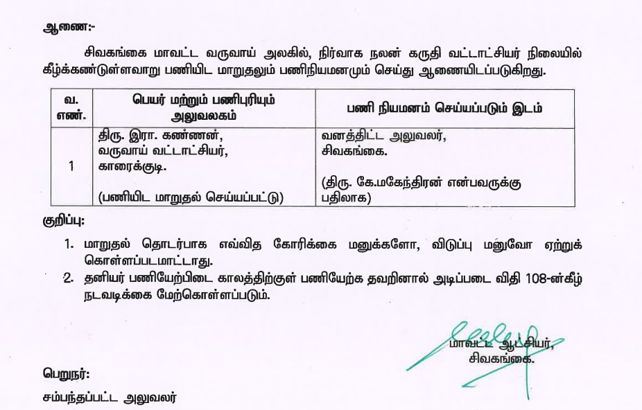 periyar statue issue