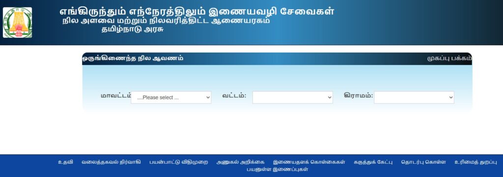 tamil nadu government introduced