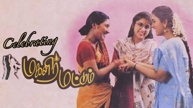 30 Years of Magalir mattum movie