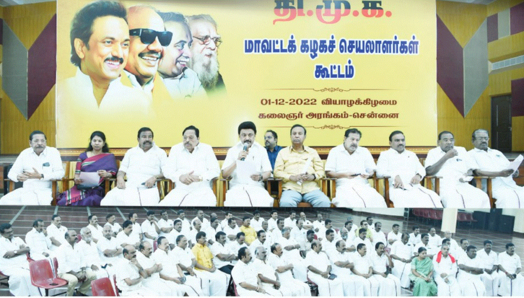 I Periyaswamy not participate in DMK secretaries meeting why