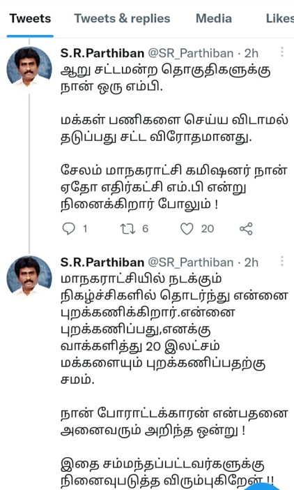 salem mp Parthiban