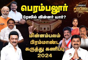 minnambalam mega survey peramabalur constituency