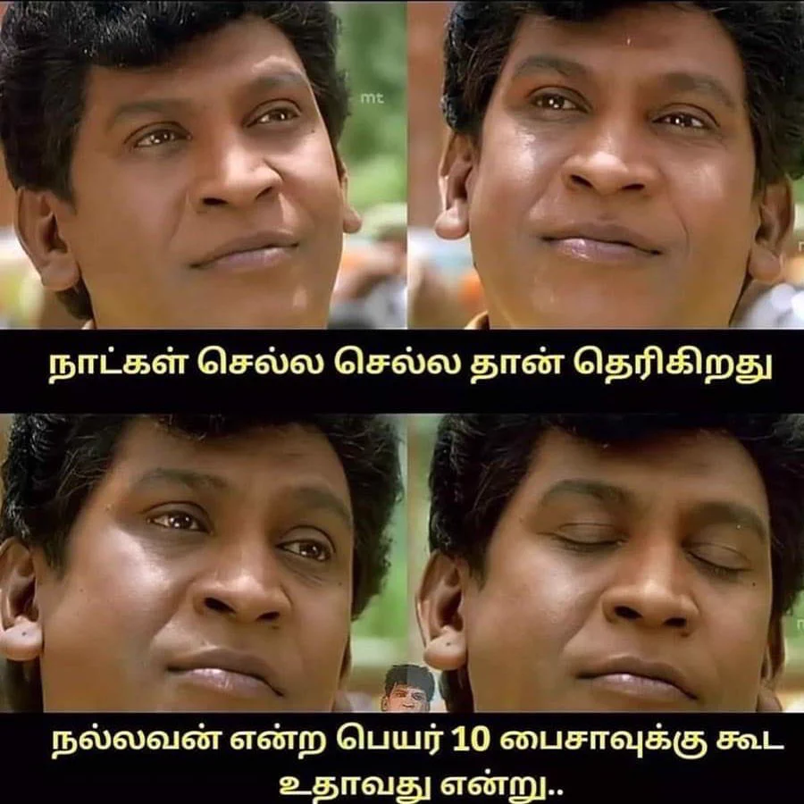 Memes Tamil