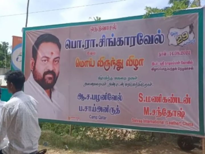 An amazing feast in neduvasal village15 crore collection