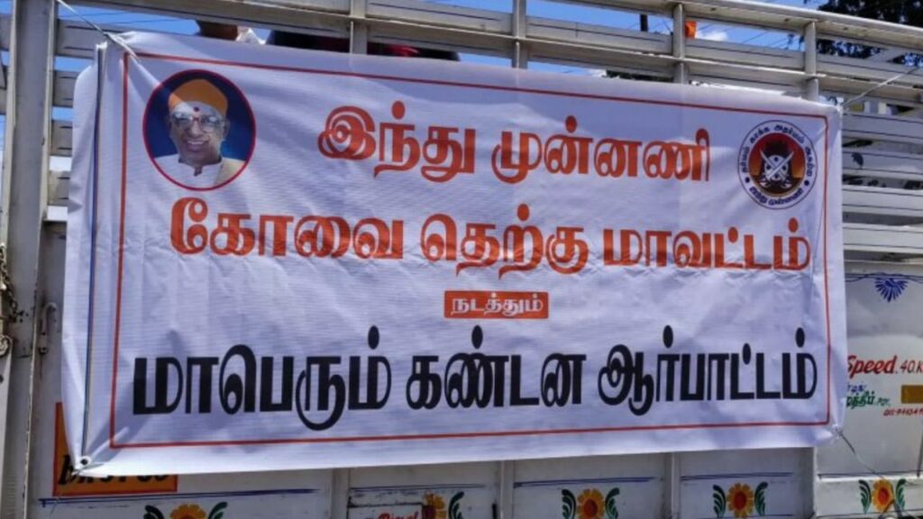 Hindu leaders protest against a Raja
