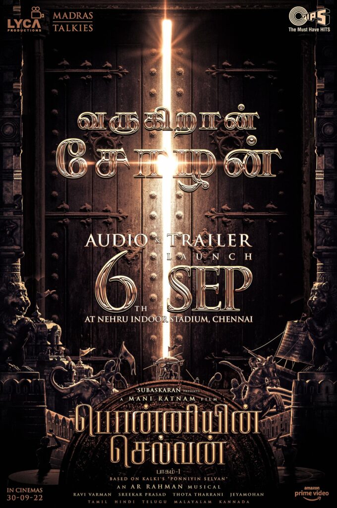 ponniyin selvan trailer