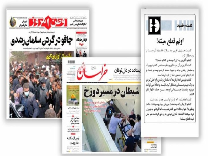 iran newspapers praised salman rushdie attack!