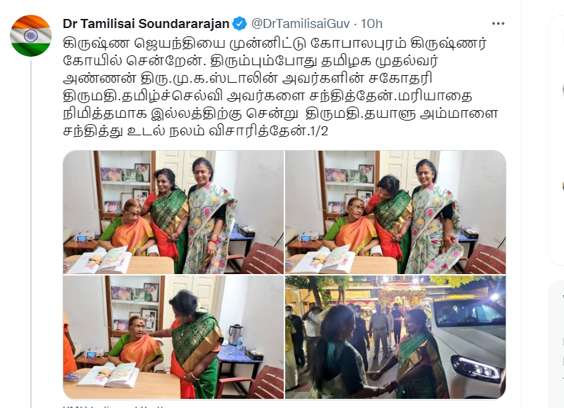 tamilisai soundararajan meets kalaignar family