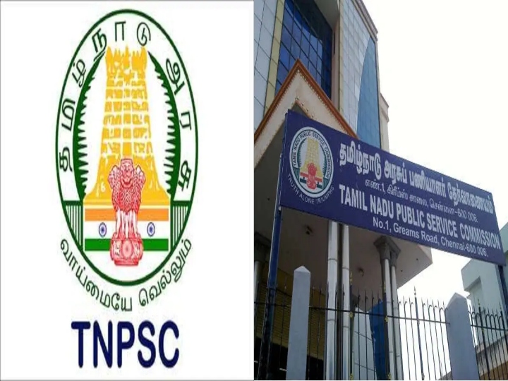 TNPSC Exam annual Time Table 2024 Released