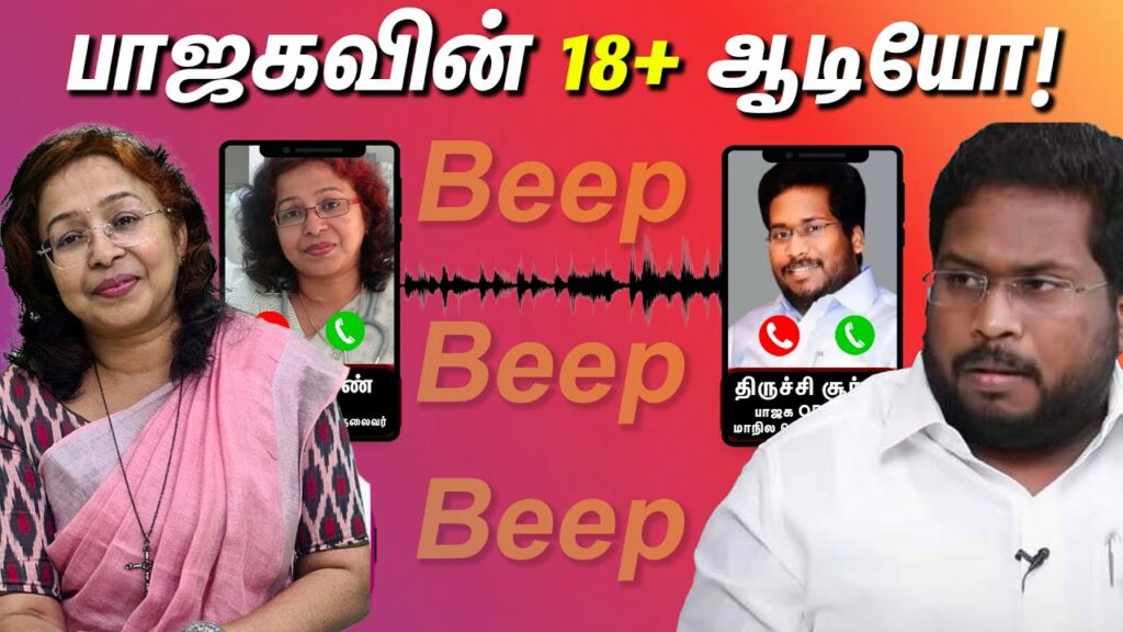 Who leaked the audio Gayatri gives trouble to Annamalai