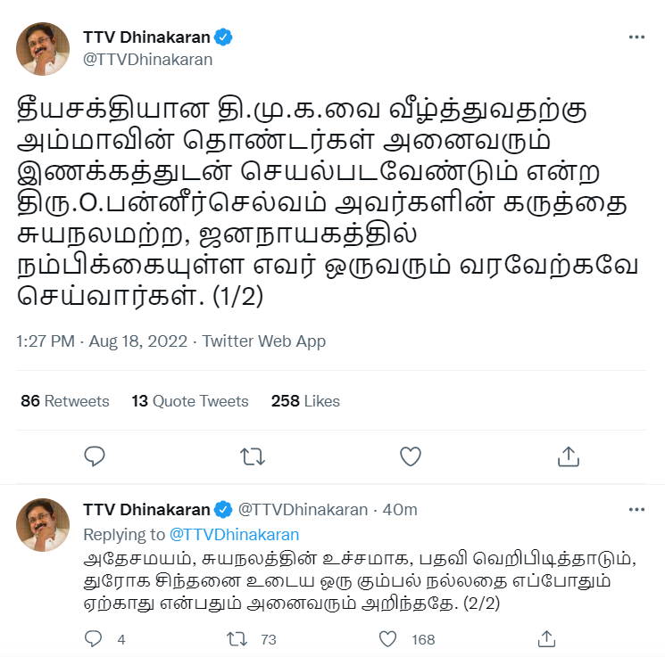 lets work with o panneer selvam