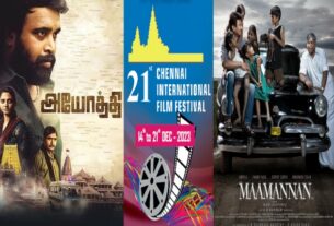 Chennai International Film Festival
