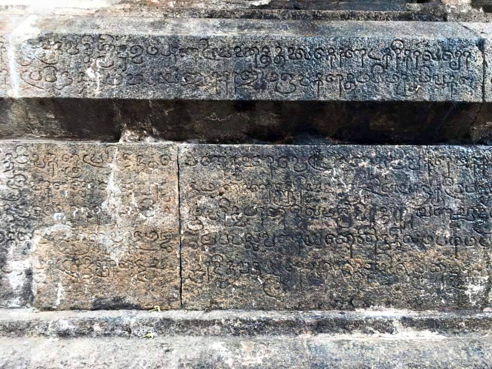 Inscriptions and Kalki's Imagination