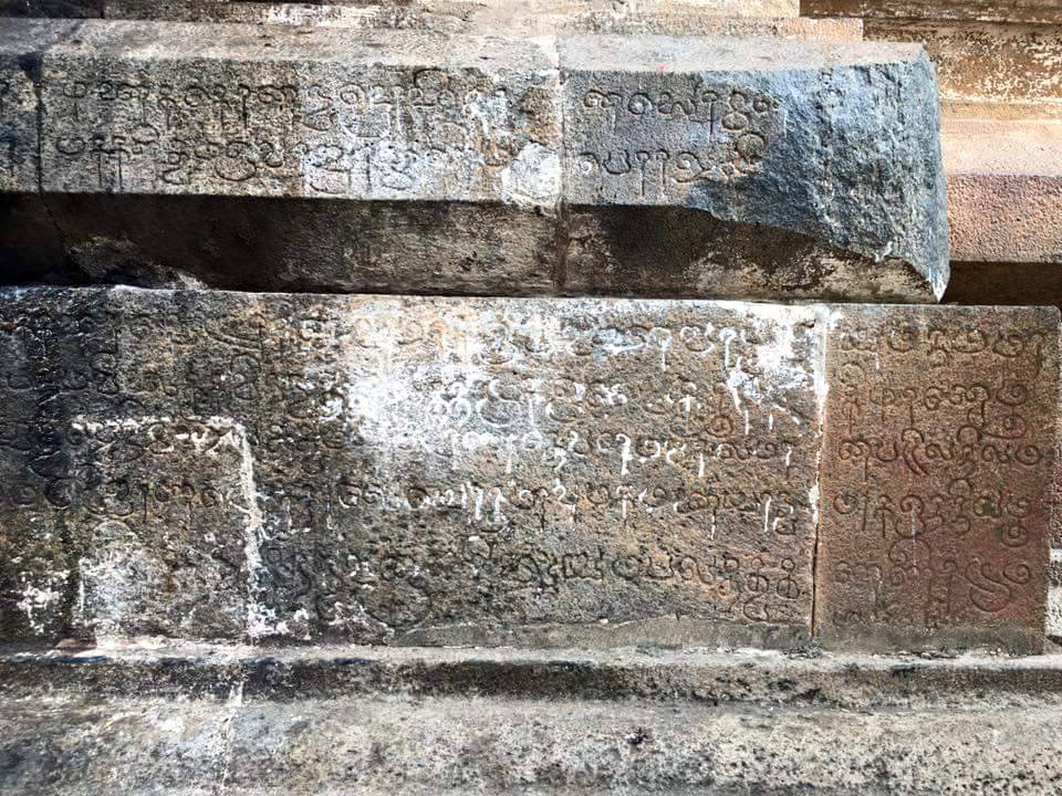 Inscriptions and Kalki's Imagination