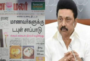 cm stalin condemns dinamalar