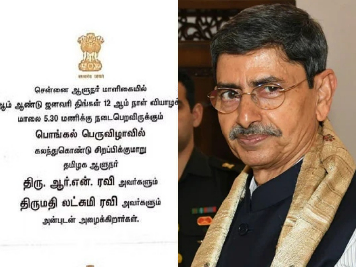 governer rn ravi pongal greetings